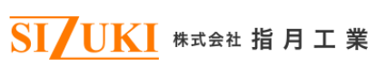 株式会社指月工業